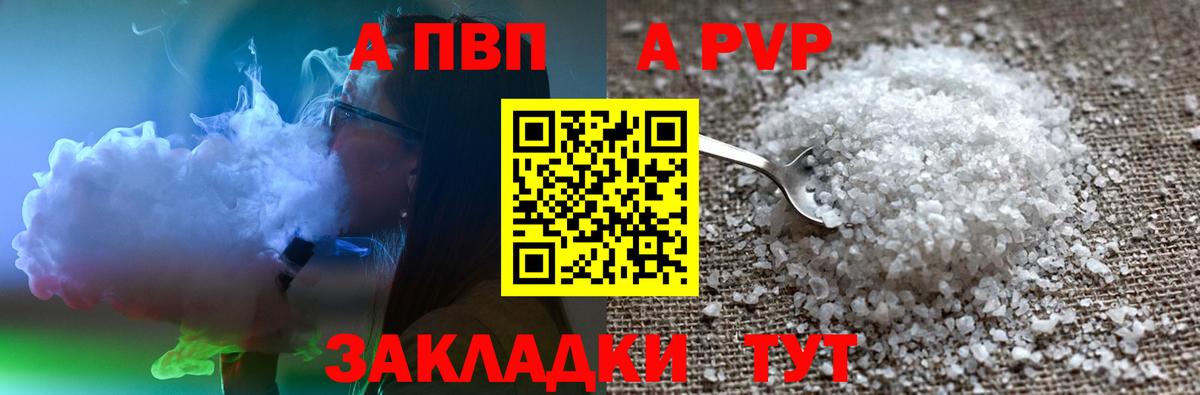 Нефтеюганск  Alpha-PVP крисы CK  Вход с VPN  APVP мука 