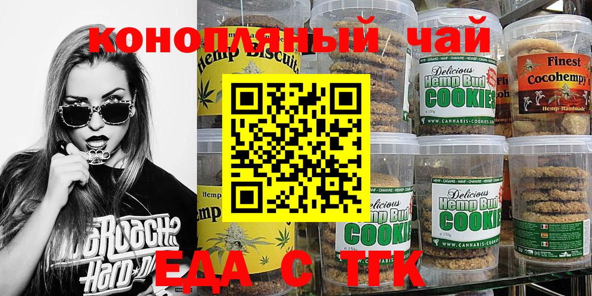 Нефтеюганск  Canna-Cookies марихуана  Вход с VPN 