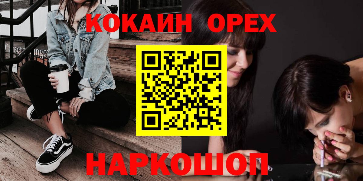 Cocaine  Вход с VPN  COCAIN Перу  Нефтеюганск  COCAIN Fish Scale 