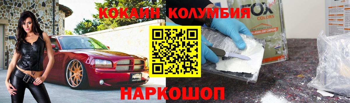 Cocaine Эквадор Нефтеюганск