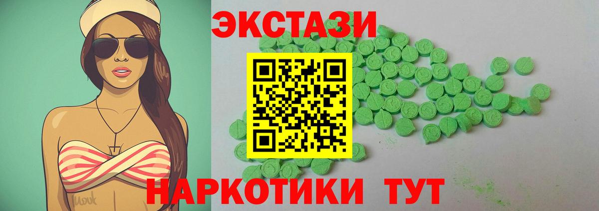 Ecstasy 280 MDMA Нефтеюганск