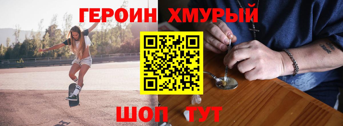 Героин Афган Нефтеюганск