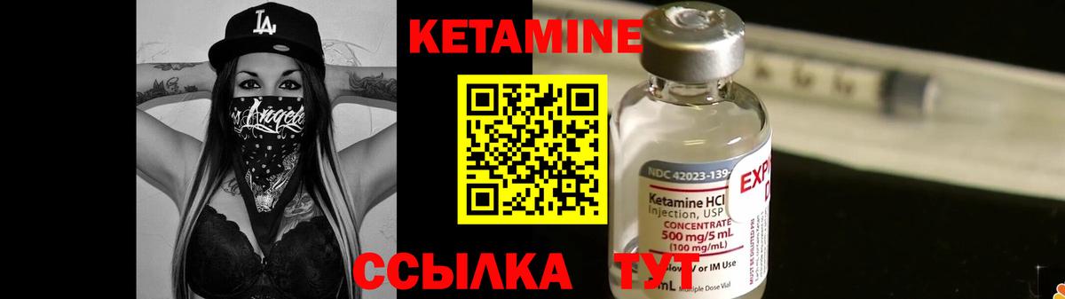 Кетамин ketamine  Вход с VPN  Нефтеюганск 