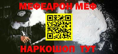 мефедрон мука Тулун