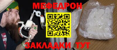 мефедрон мука Тулун