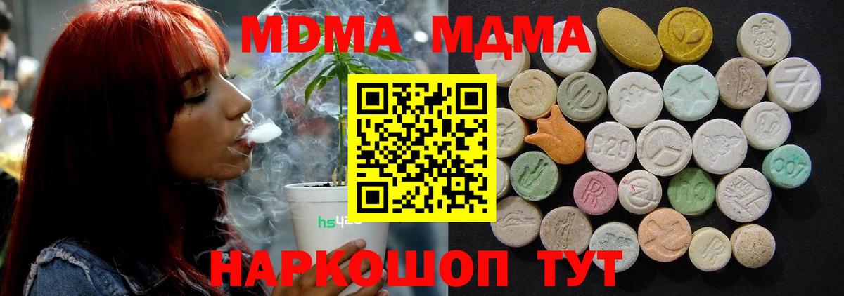 MDMA crystal  Вход с VPN  МДМА  МДМА кристаллы  Нефтеюганск 