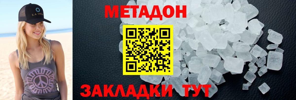 Метадон белоснежный Нефтеюганск