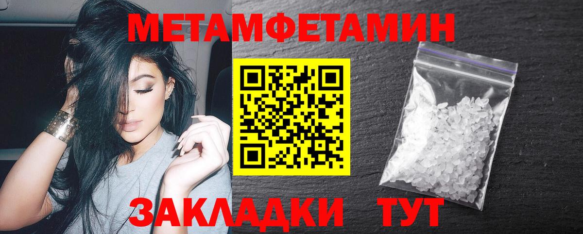 Нефтеюганск  Первитин Декстрометамфетамин 99.9%  МЕТАМФЕТАМИН  Вход с VPN 