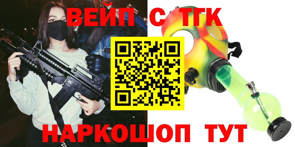 Нефтеюганск  Дистиллят ТГК жижа  ТГК жижа  Вход с VPN 