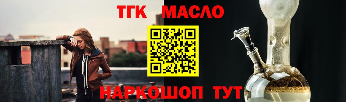 ТГК вейп с тгк Нефтеюганск